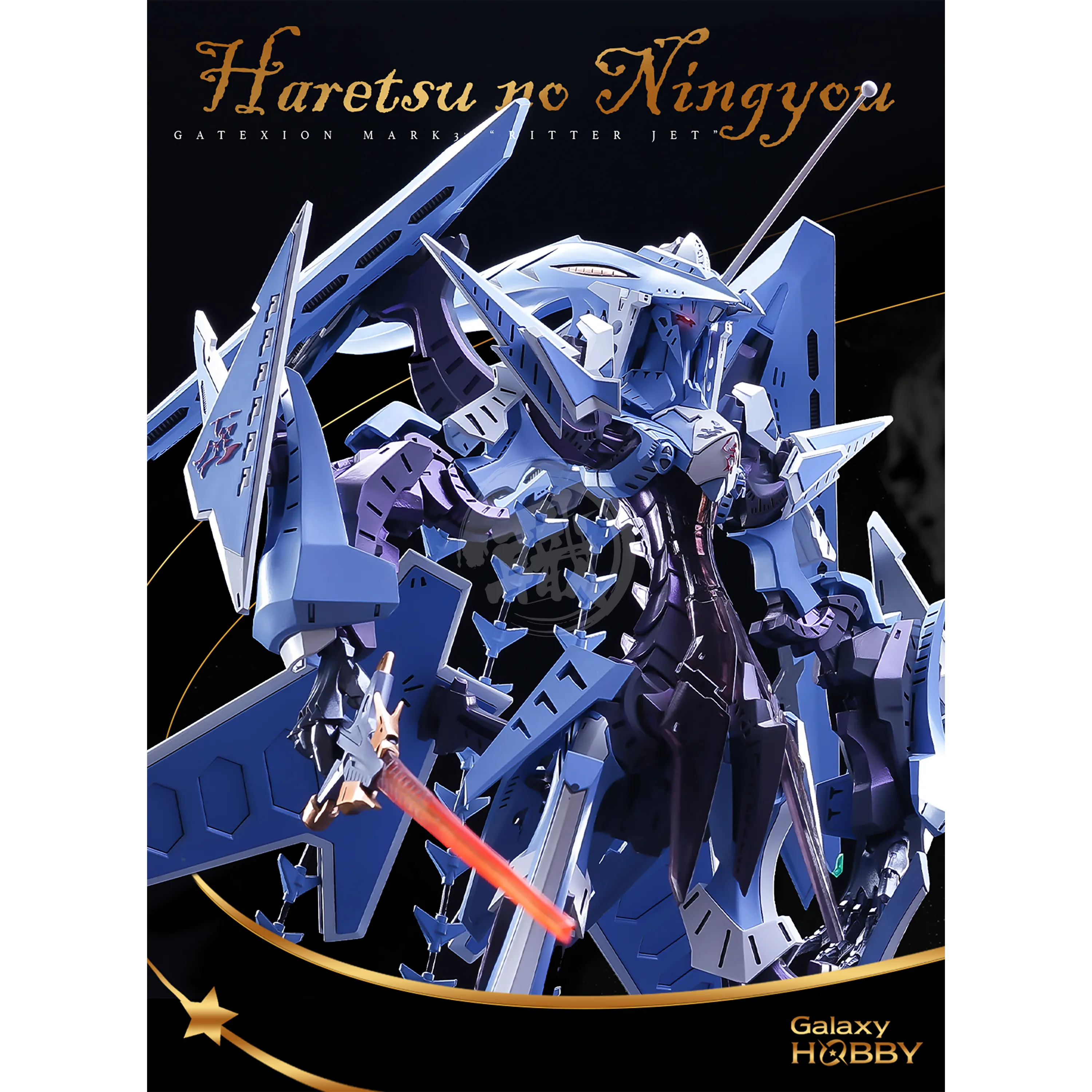 Gatexion Mk3 Ritter Jet Haretsu no Ningyou Resin Kit [1/100 Scale]