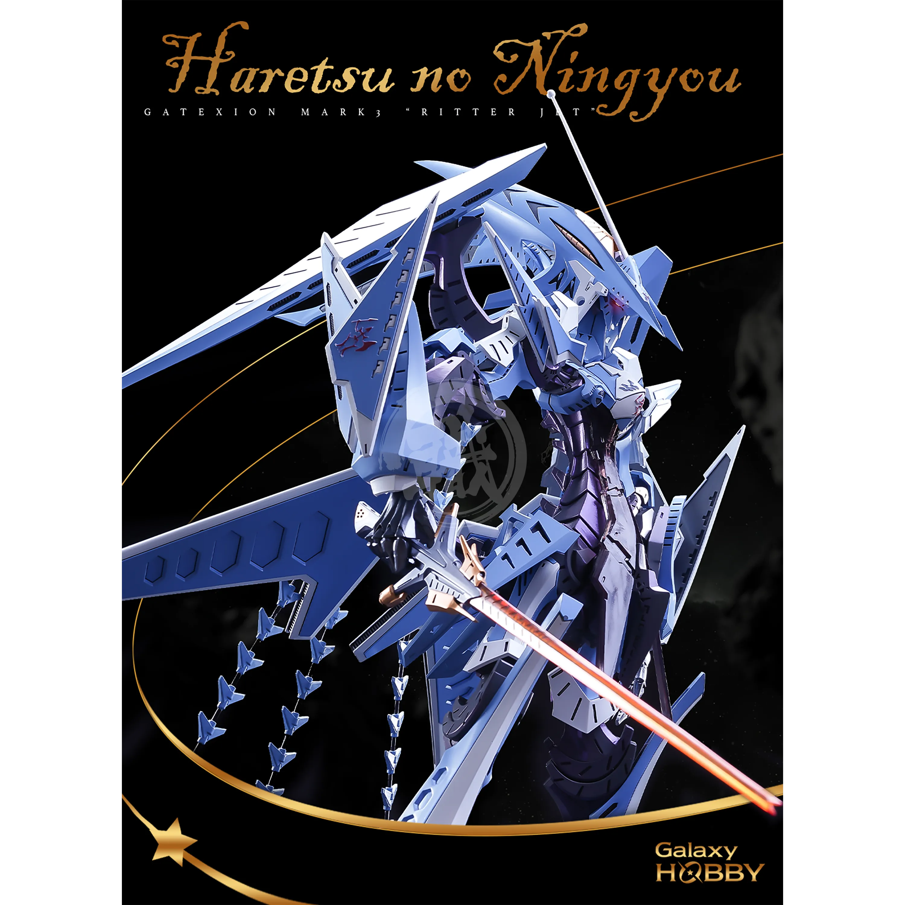 Gatexion Mk3 Ritter Jet Haretsu no Ningyou Resin Kit [1/100 Scale]