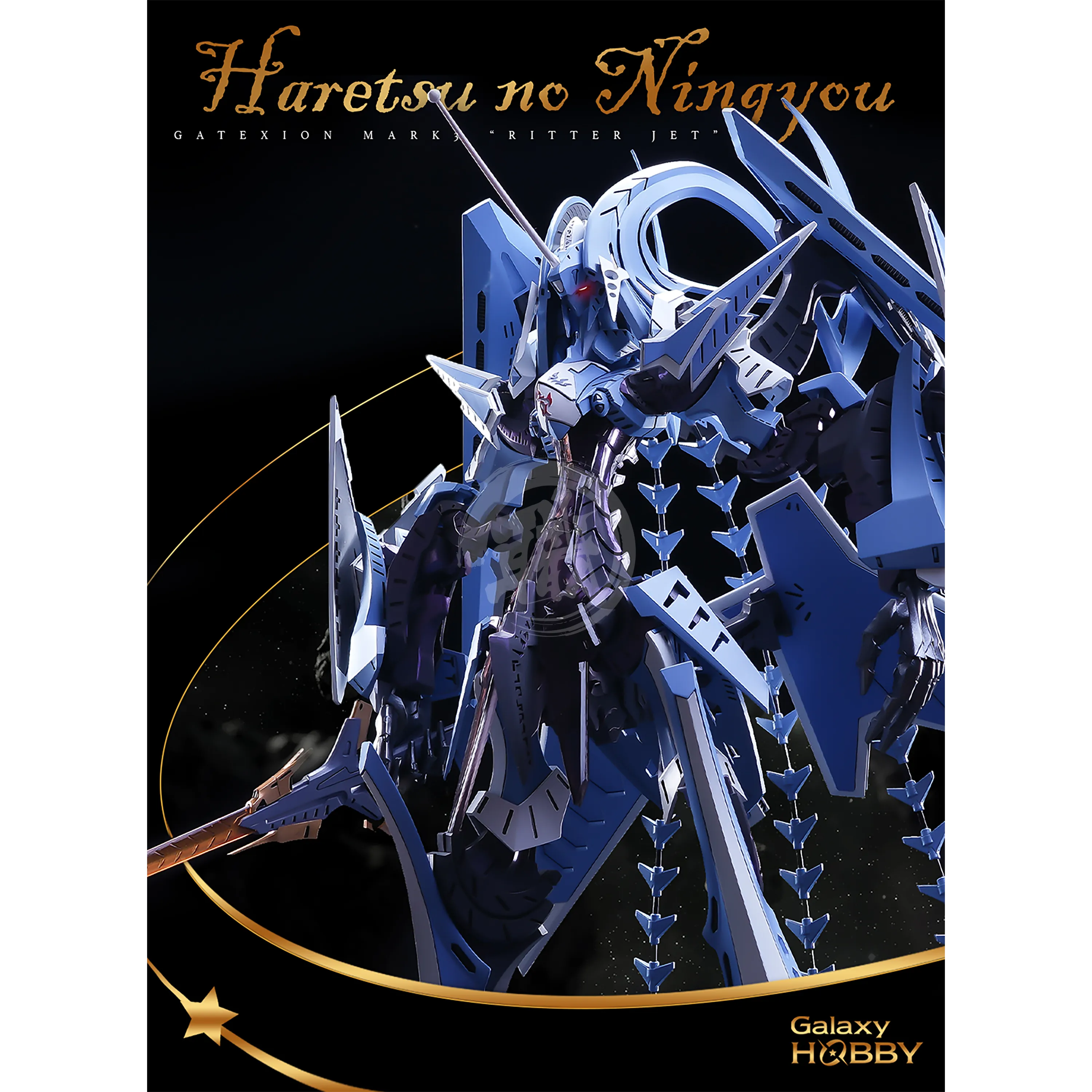 Gatexion Mk3 Ritter Jet Haretsu no Ningyou Resin Kit [1/100 Scale]