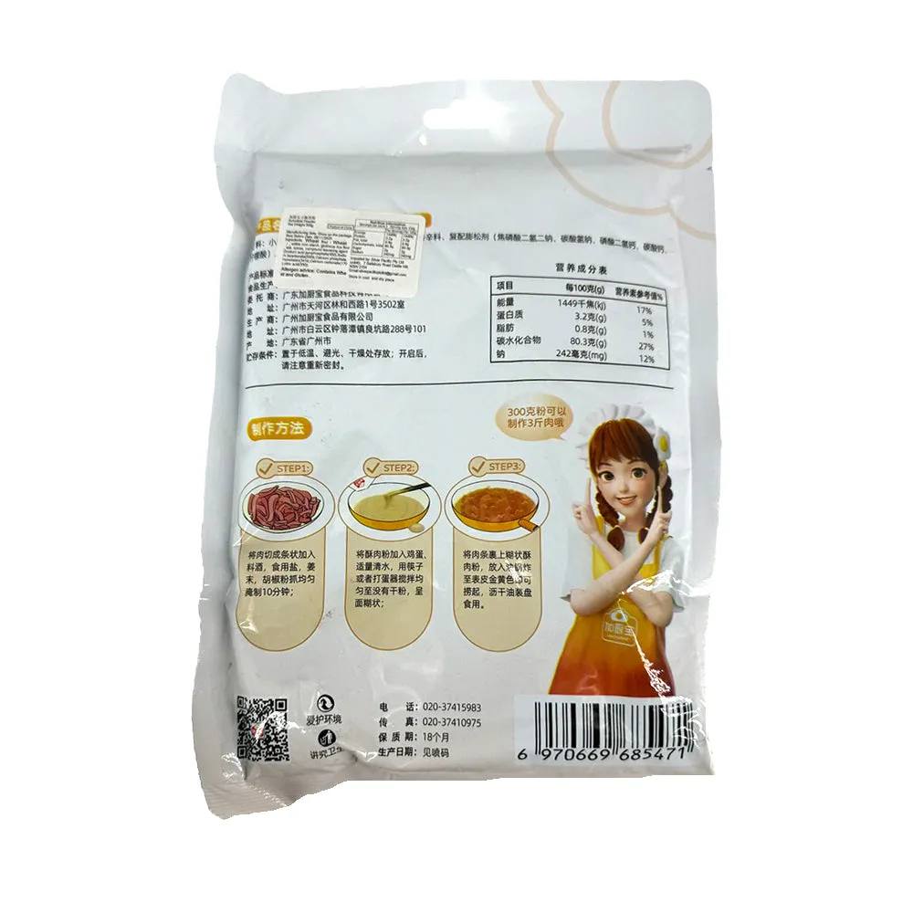Jiachubao Crispy Meat Powder - 300g