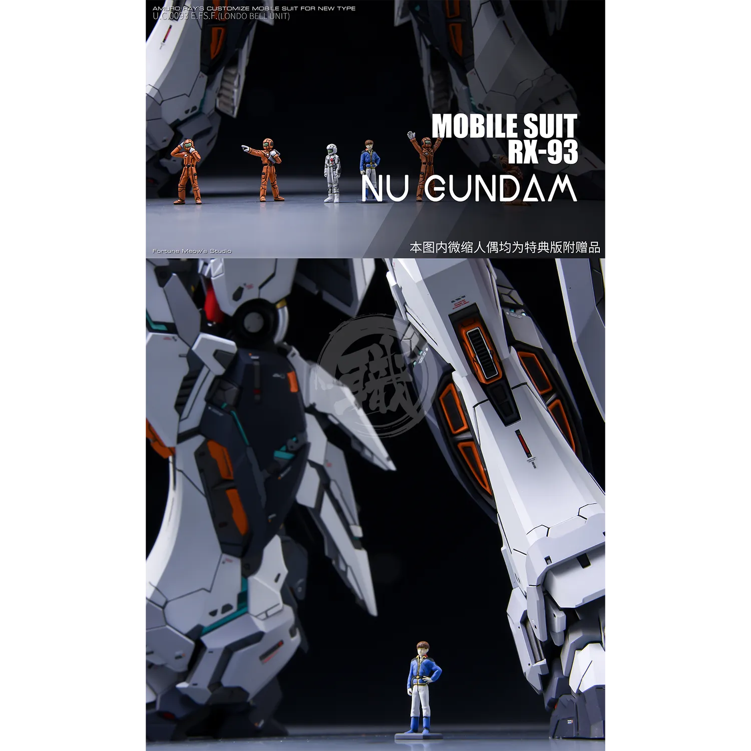 MG Nu Resin Conversion Kit [Standard Ver.] [Preorder Q2 2025]
