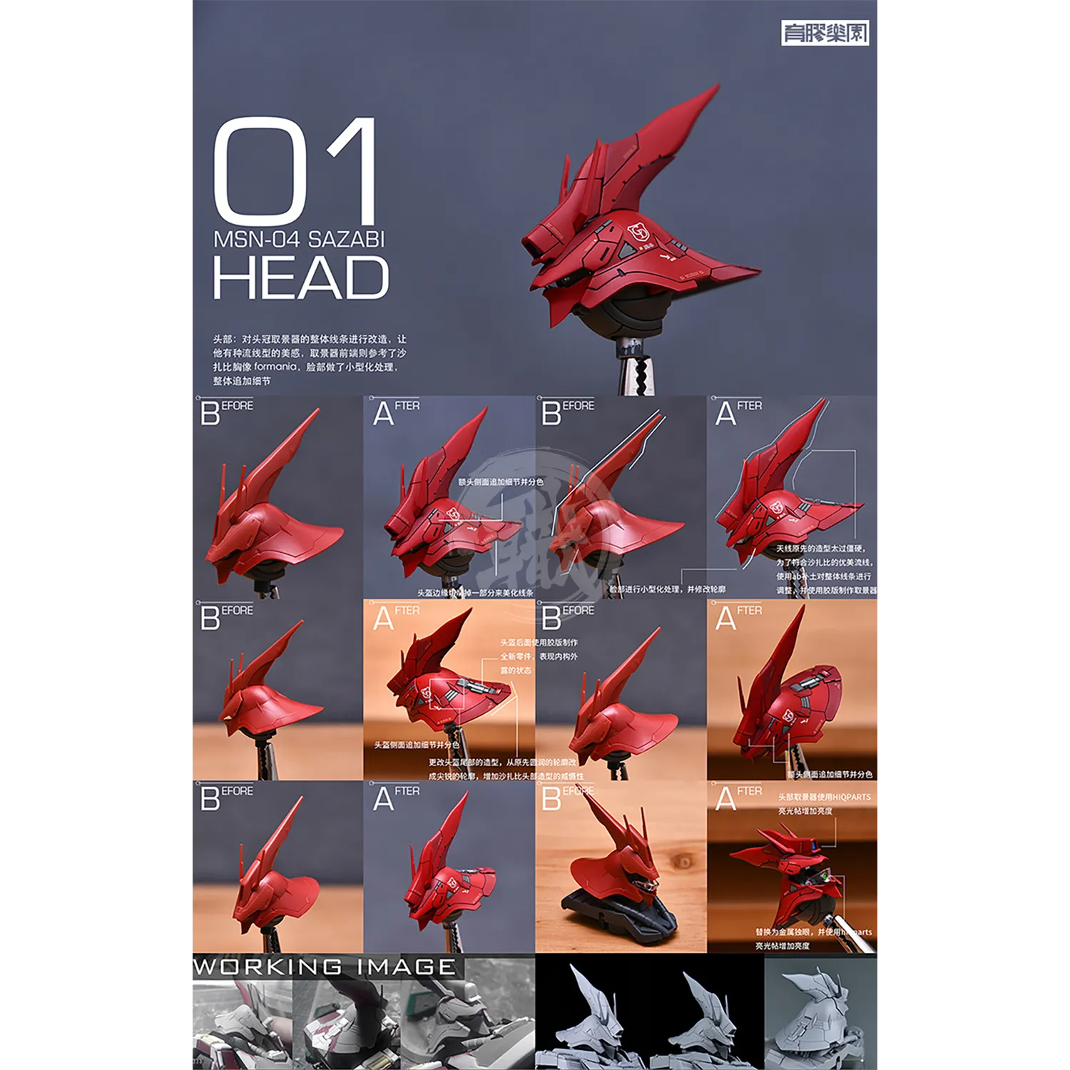 MG Sazabi Ver.Ka Resin Conversion Kit 1.0 [Revised Backpack]