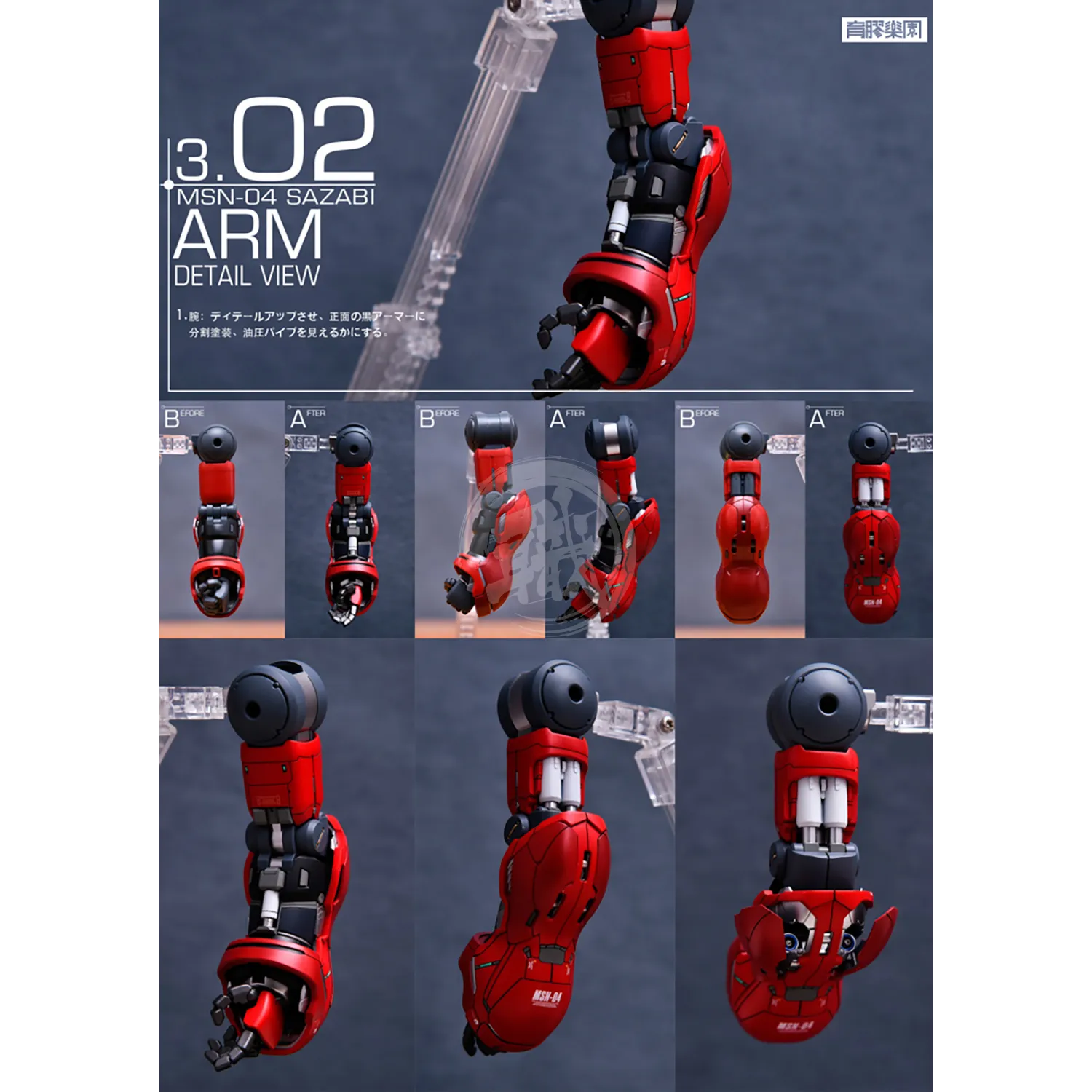 MG Sazabi Ver.Ka Resin Conversion Kit 2.0 [Revised Backpack]