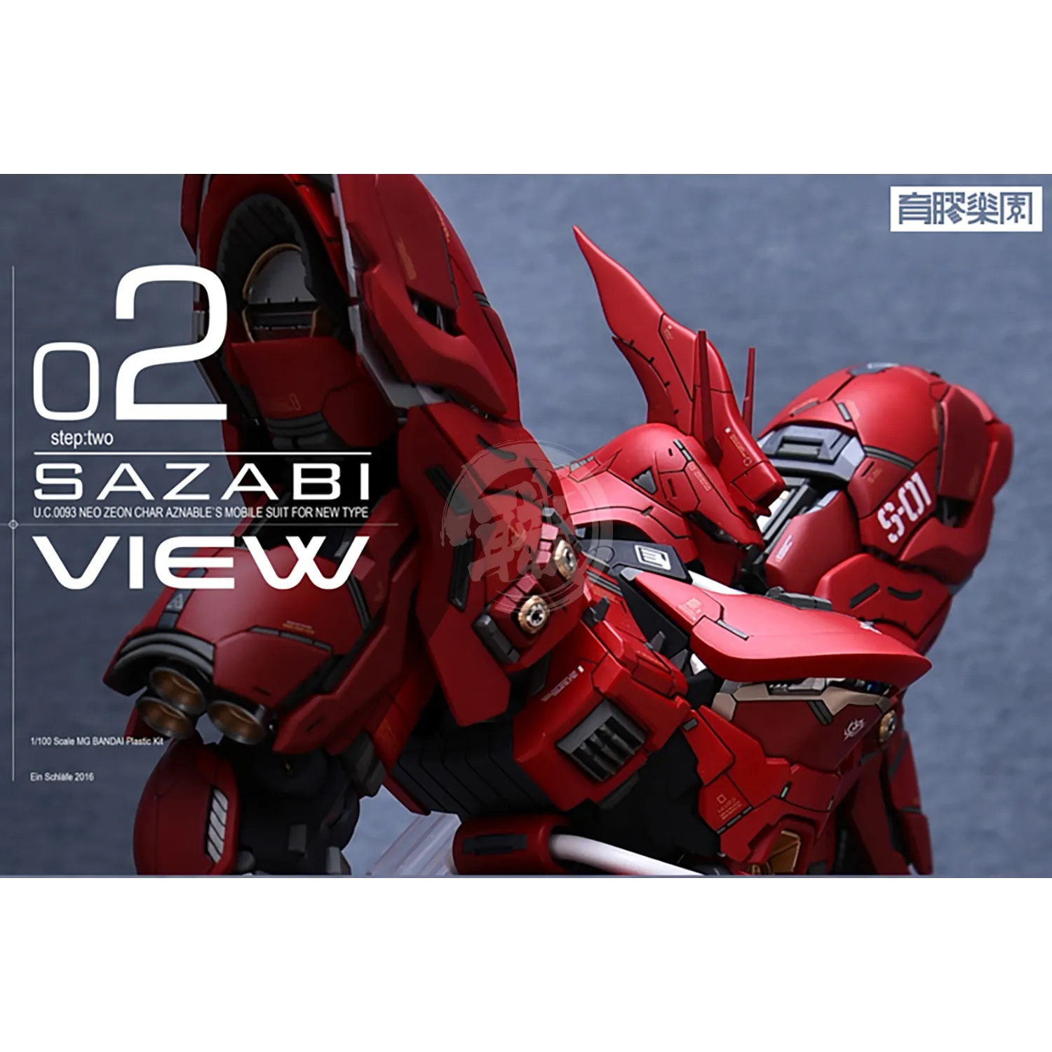 MG Sazabi Ver.Ka Resin Conversion Kit 2.0 [Revised Backpack]