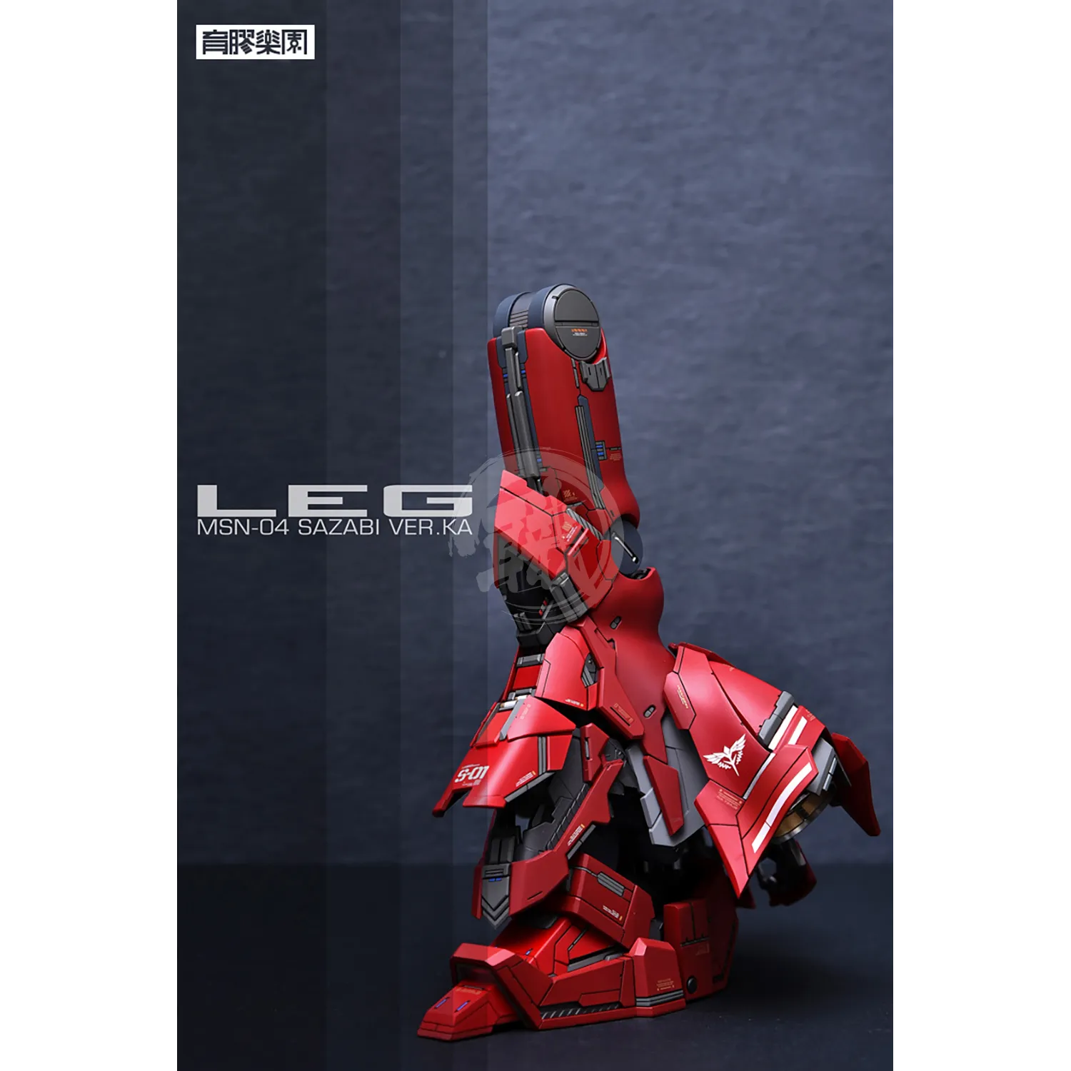 MG Sazabi Ver.Ka Resin Conversion Kit 2.0 [Revised Backpack]