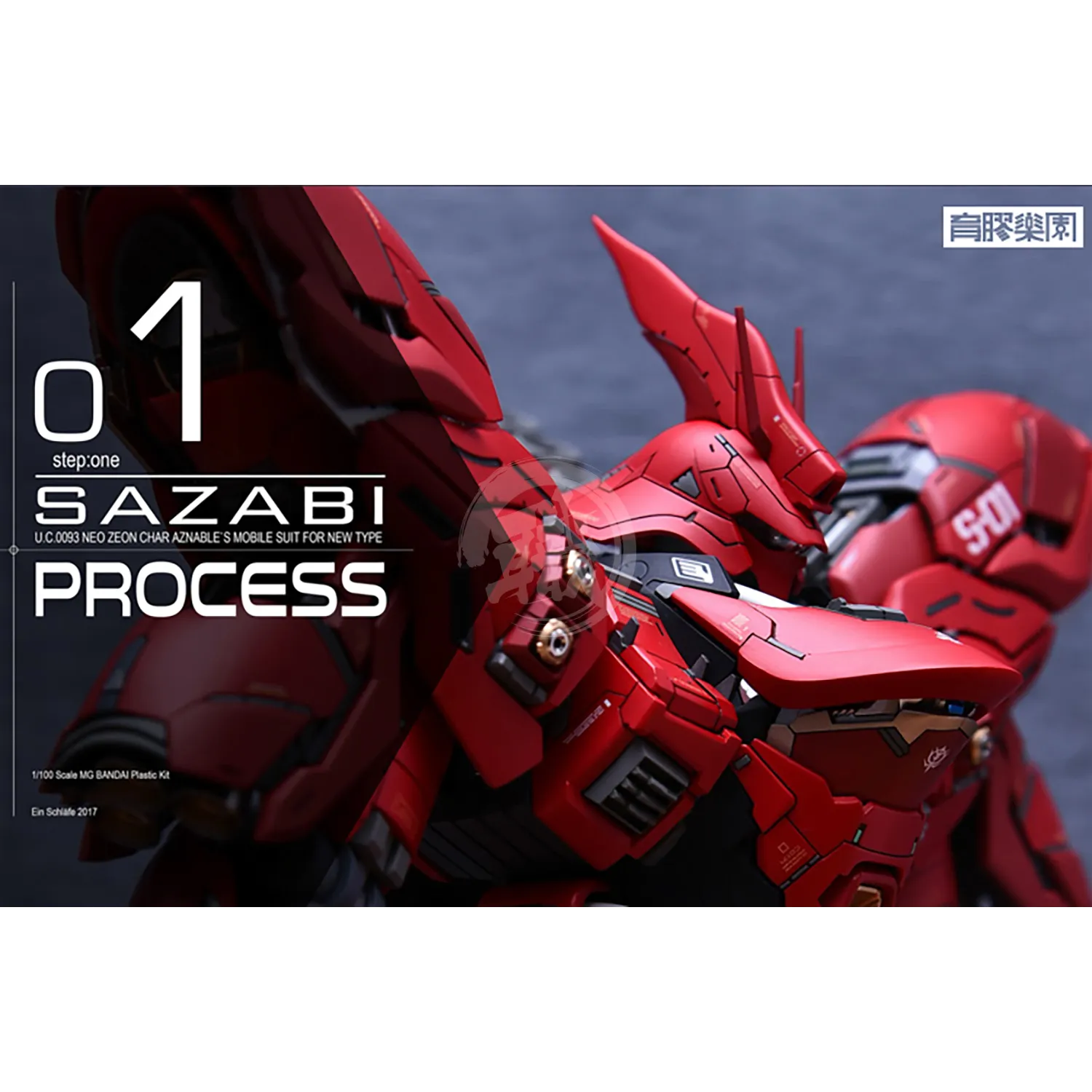 MG Sazabi Ver.Ka Resin Conversion Kit 2.0 [Revised Backpack]