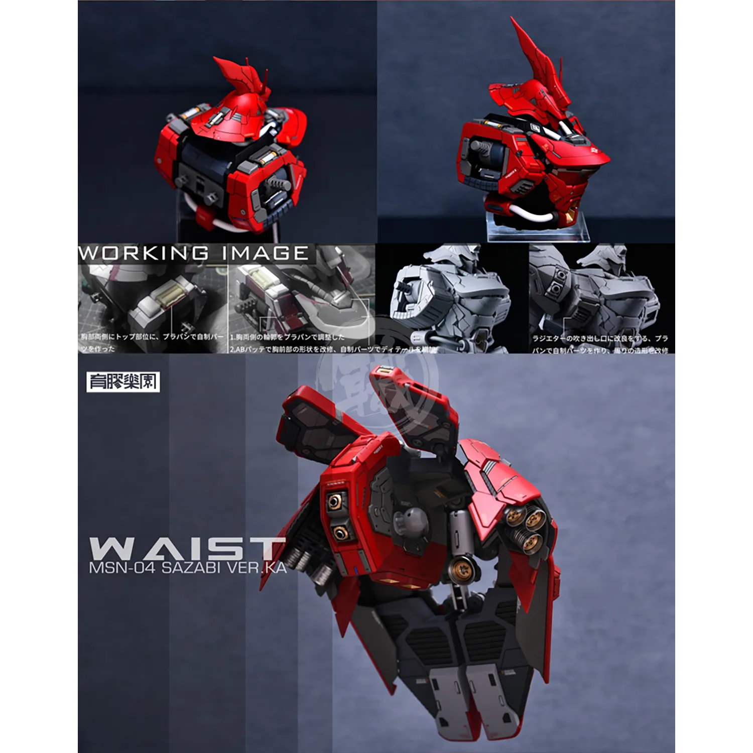 MG Sazabi Ver.Ka Resin Conversion Kit 2.0 [Revised Backpack]