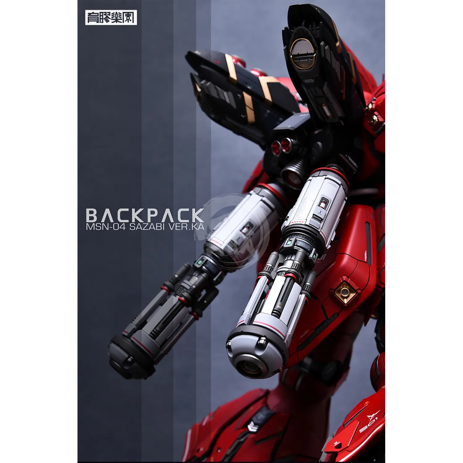 MG Sazabi Ver.Ka Resin Conversion Kit 2.0 [Revised Backpack]