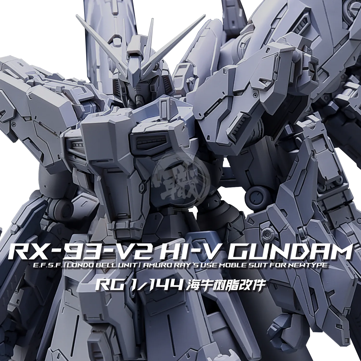 RG Hi-Nu Resin Conversion Kit [Preorder Q2 2025]